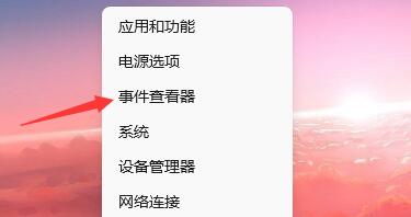 Win11如何查看開機記錄？Win11查看開機記錄的方法