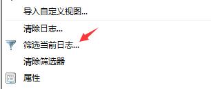 Win11如何查看開機記錄？Win11查看開機記錄的方法