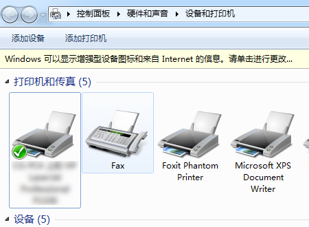 Win10鏈接共享打印機出現(xiàn)錯誤0x00000bcb怎么辦？