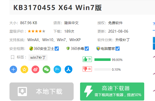 Win7共享打印機(jī)無法連接錯誤代碼為0x00000bcb怎么辦？