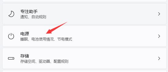 Win11屏幕時(shí)間要怎么設(shè)置?