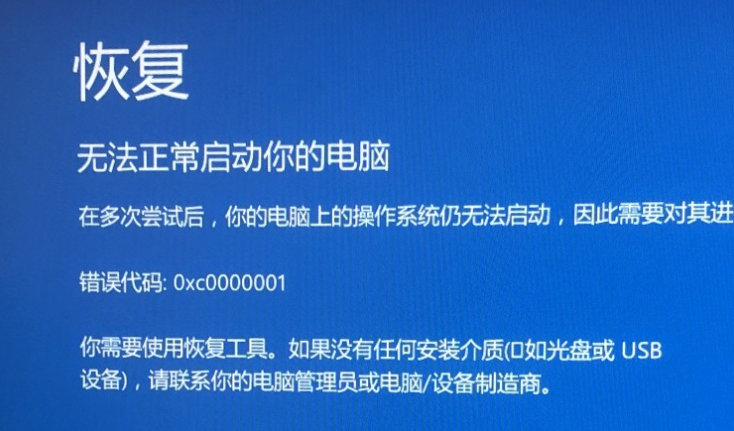 Win11電腦shift+重啟電腦藍屏無法進入高級模式怎么辦？
