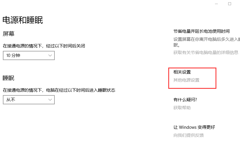 Win10系統(tǒng)彈出“我們只收集某些錯誤信息”的提示怎么解決?