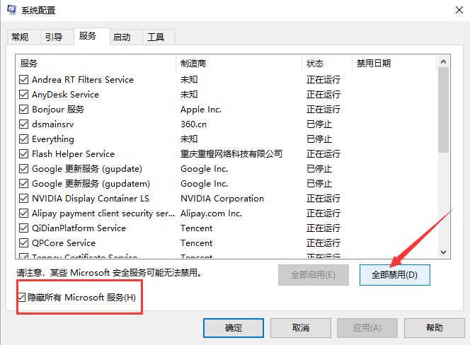 Win10系統(tǒng)彈出“我們只收集某些錯誤信息”的提示怎么解決?
