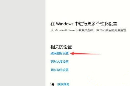 Win10系統metro界面怎么恢復為傳統桌面？