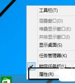 Win10系統怎么開啟metro界面？Win10開啟metro界面教程