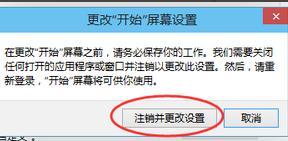 Win10系統怎么開啟metro界面？Win10開啟metro界面教程