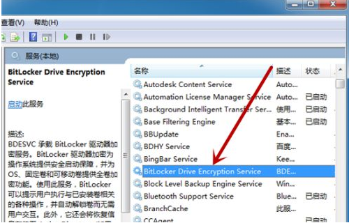 Win7電腦搜索不到藍牙鼠標怎么辦？Win7找不到藍牙鼠標解決步驟