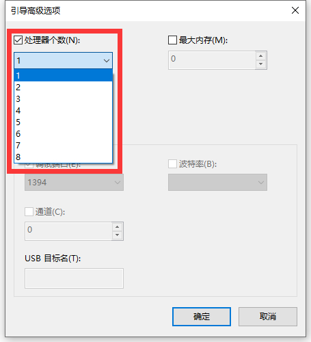 Win10多個(gè)CPU沒(méi)有全部一起工作怎么辦？多個(gè)CPU沒(méi)有一起工作解決方法