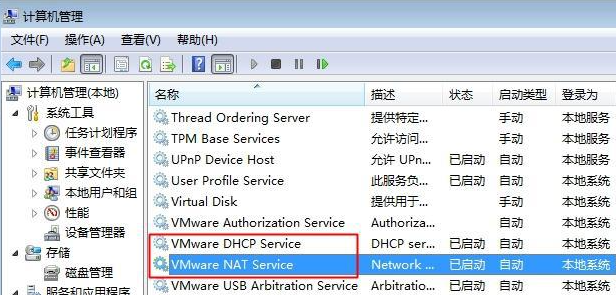 Win7虛擬機無法連接網絡怎么辦？Win7虛擬機無法連接網絡的解決方法