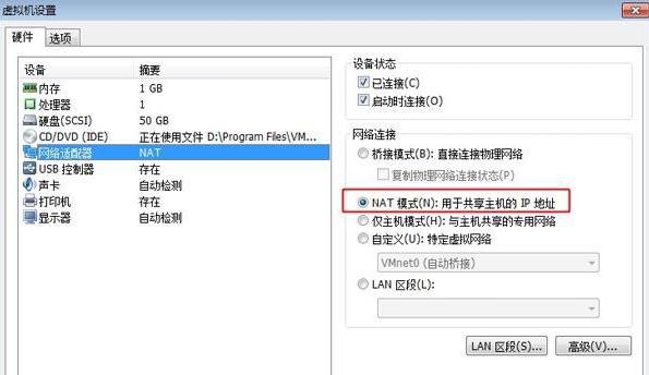 Win7虛擬機無法連接網絡怎么辦？Win7虛擬機無法連接網絡的解決方法