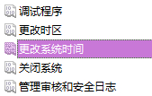 Win10無(wú)法更改系統(tǒng)時(shí)間怎么辦？Win10修改不了系統(tǒng)時(shí)間圖文教程