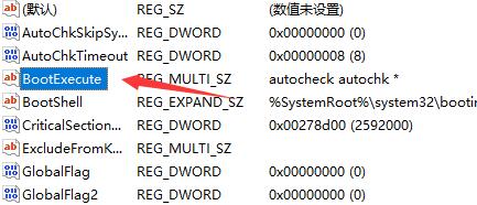 Win11如何取消開(kāi)機(jī)自檢？Win11取消開(kāi)機(jī)自檢的方法