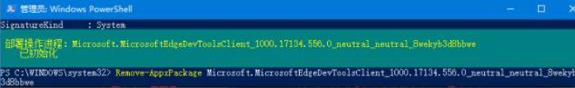 Win10怎么強制卸載Edge瀏覽器？