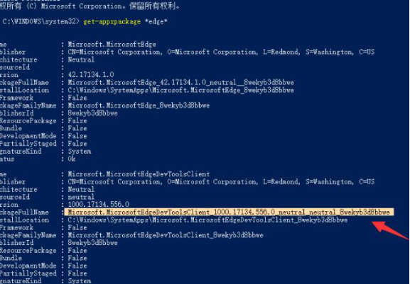 Win10怎么強制卸載Edge瀏覽器？