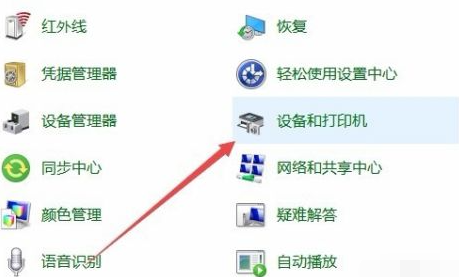 Win10電腦怎么安裝打印機驅動？Win10安裝打印機驅動方法