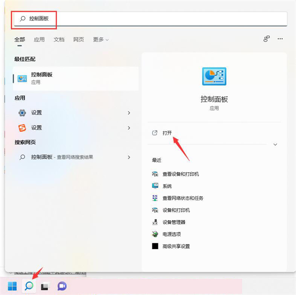 Win11打印機怎么共享到另一臺電腦？打印機共享到另一臺電腦步驟