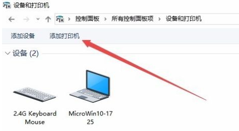 Win10電腦怎么安裝打印機驅動？Win10安裝打印機驅動方法