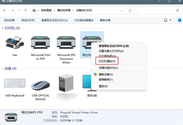 Win11打印機怎么共享到另一臺電腦？打印機共享到另一臺電腦步驟