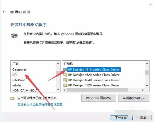 Win10電腦怎么安裝打印機驅動？Win10安裝打印機驅動方法