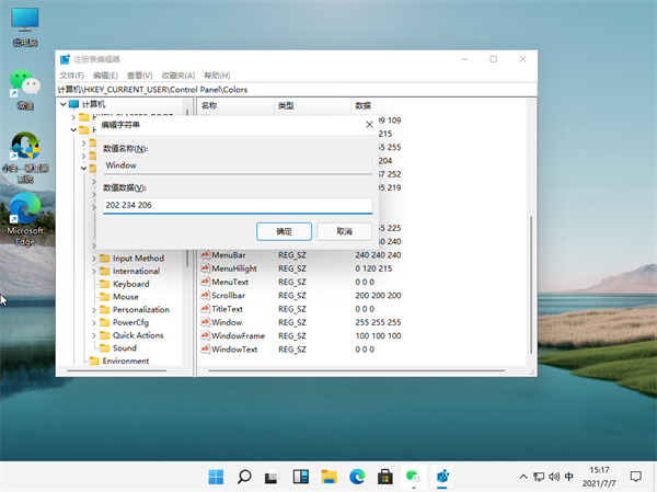 Win11怎么設置護眼綠色？Win11系統設置護眼綠色的方法