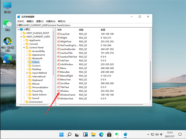 Win11怎么設置護眼綠色？Win11系統設置護眼綠色的方法