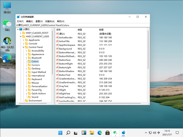 Win11怎么設置護眼綠色？Win11系統設置護眼綠色的方法