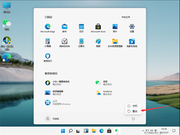 Win11怎么設置護眼綠色？Win11系統設置護眼綠色的方法