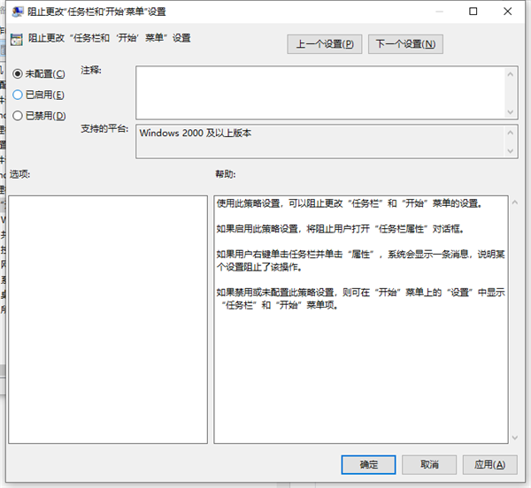 Win10筆記本打不開任務欄設置怎么辦？打不開任務欄設置具體步驟