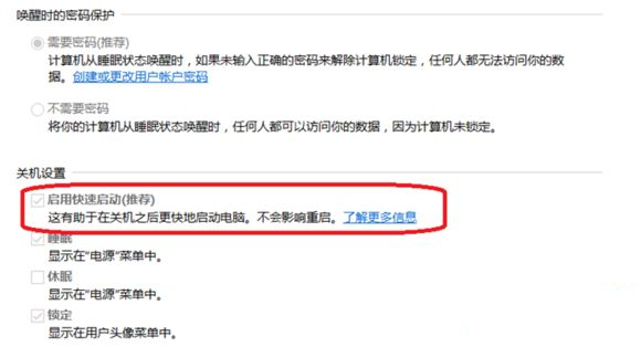 Win10藍(lán)屏driver power state failure怎么辦?