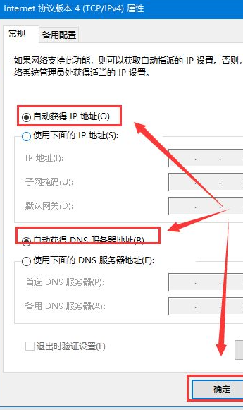 Win10重裝后無法鏈接網絡上網怎么辦？