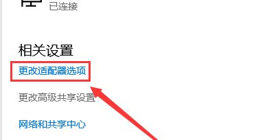 Win10重裝后無法鏈接網絡上網怎么辦？
