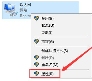 Win10重裝后無法鏈接網絡上網怎么辦？