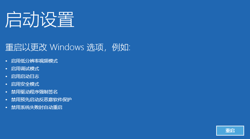 Win10電腦怎么強制進入到安全模式中？