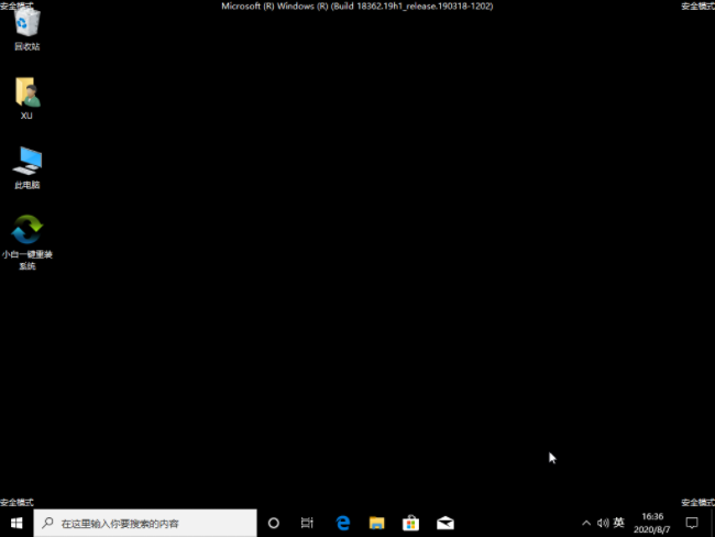 Win10電腦怎么強制進入到安全模式中？