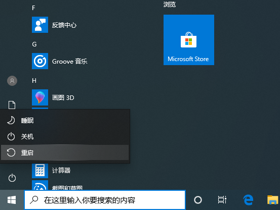 Win10電腦怎么強制進入到安全模式中？