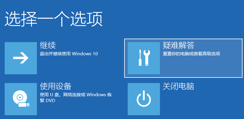 Win10電腦怎么強制進入到安全模式中？