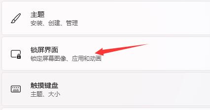 Win11開機畫面如何設置?Win11開機畫面的設置方法