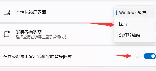 Win11開機畫面如何設置?Win11開機畫面的設置方法