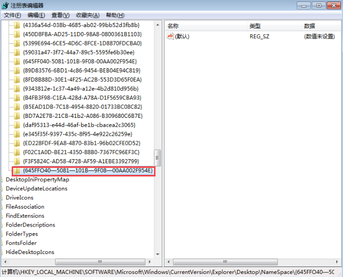 Win7的回收站清空了怎么恢復(fù)？