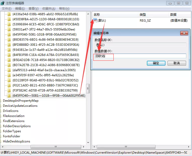 Win7的回收站清空了怎么恢復(fù)？