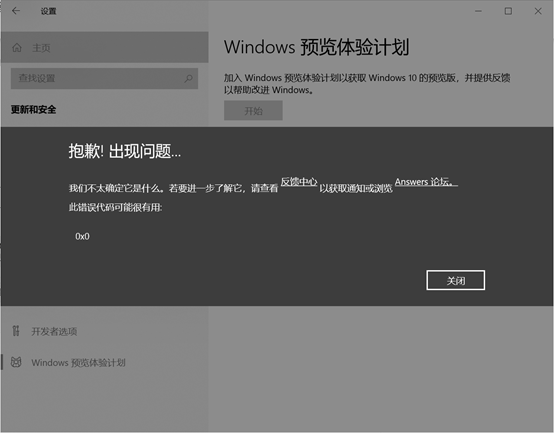 Win10更新Win11失敗錯誤代碼0x0怎么辦？