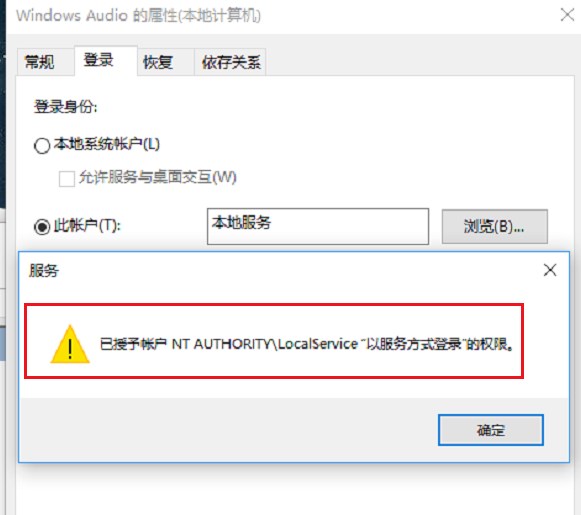 Win11音頻服務未運行怎么辦？Win11音頻服務尚未啟用解決方法