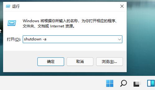 Windows11怎么設(shè)置自動關(guān)機？Win11設(shè)置自動關(guān)機教程