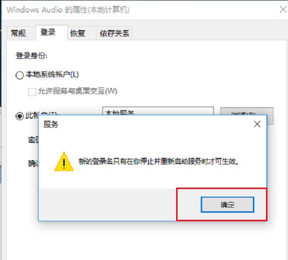Win11音頻服務未運行怎么辦？Win11音頻服務尚未啟用解決方法