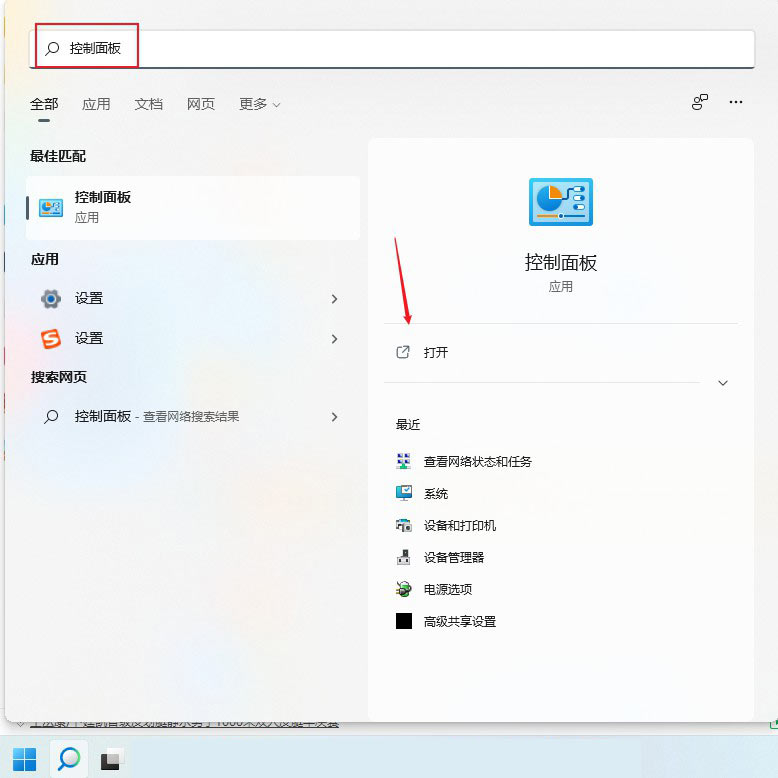 Win11系統打印機脫機狀態怎么辦？Win11系統打印機脫機工作怎么恢復？