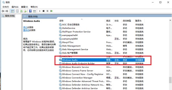 Win11音頻服務未運行怎么辦？Win11音頻服務尚未啟用解決方法