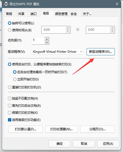 Win11系統打印機脫機狀態怎么辦？Win11系統打印機脫機工作怎么恢復？