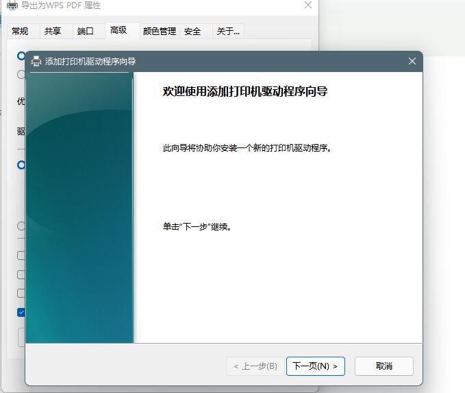 Win11系統打印機脫機狀態怎么辦？Win11系統打印機脫機工作怎么恢復？