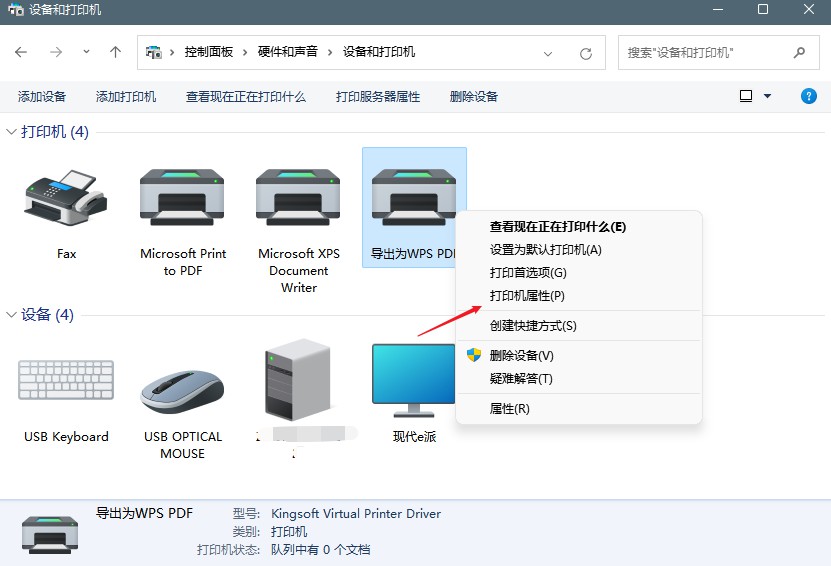 Win11系統打印機脫機狀態怎么辦？Win11系統打印機脫機工作怎么恢復？